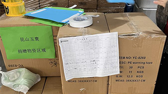 同心戰疫，91麻豆国产自产在线观看捐贈26萬米PE<i style='color:red'>警示膠帶</i>抗擊蘇州疫情